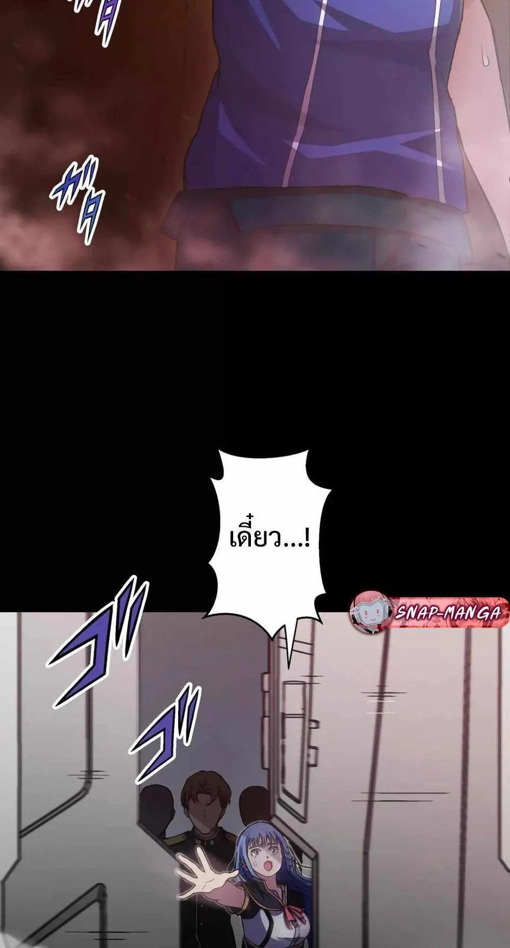 From Earth’s Weakest to the Universe’s Strongest ตอนที่ 2 หน้า 60