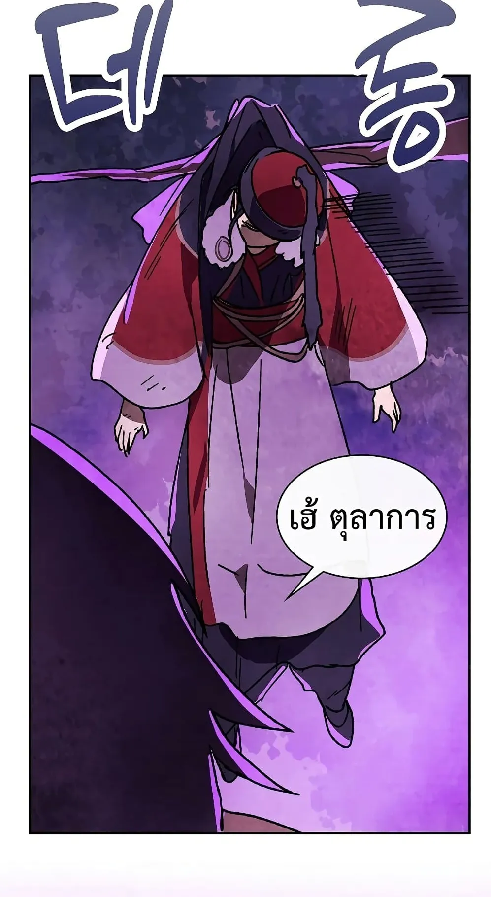 Chronicles Of The Martial God’s Return ตอนที่ 6 หน้า 61