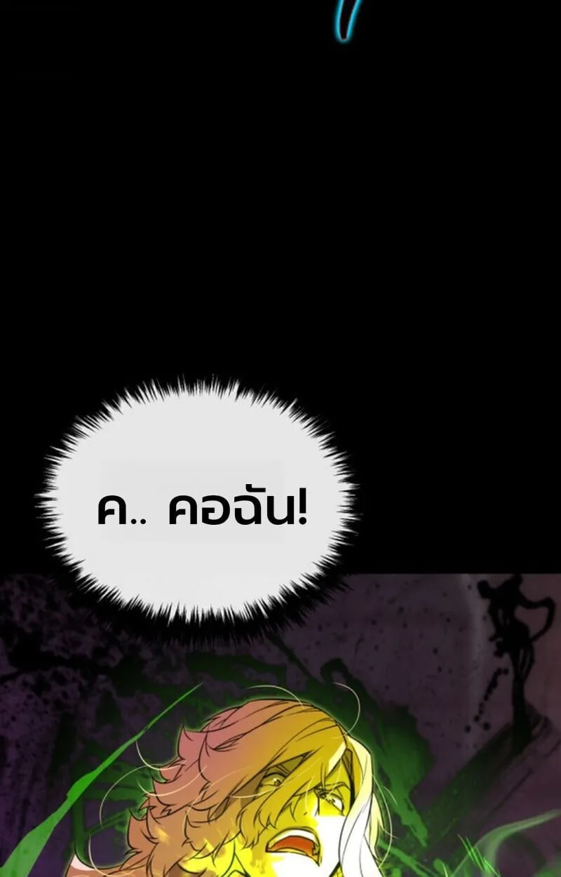 Player of a Fallen Noble Family ตอนที่ 9 หน้า 21