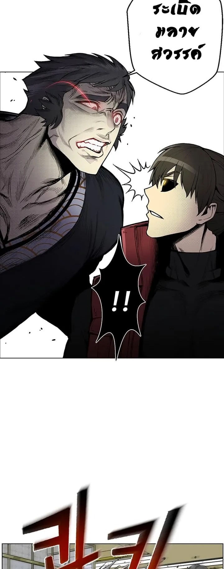 Reverse Villain ตอนที่ 5 หน้า 6