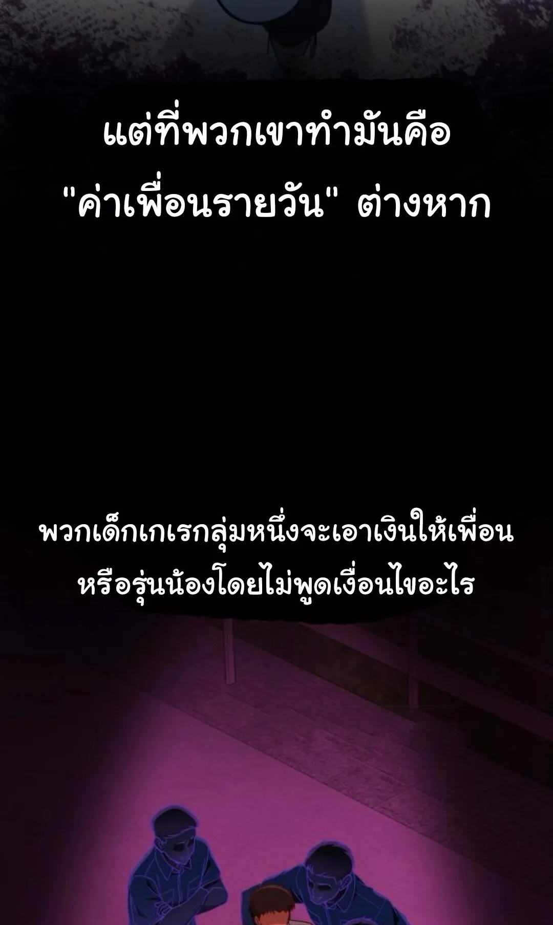 The Genius Wants to be Ordinary! ตอนที่ 30 หน้า 17