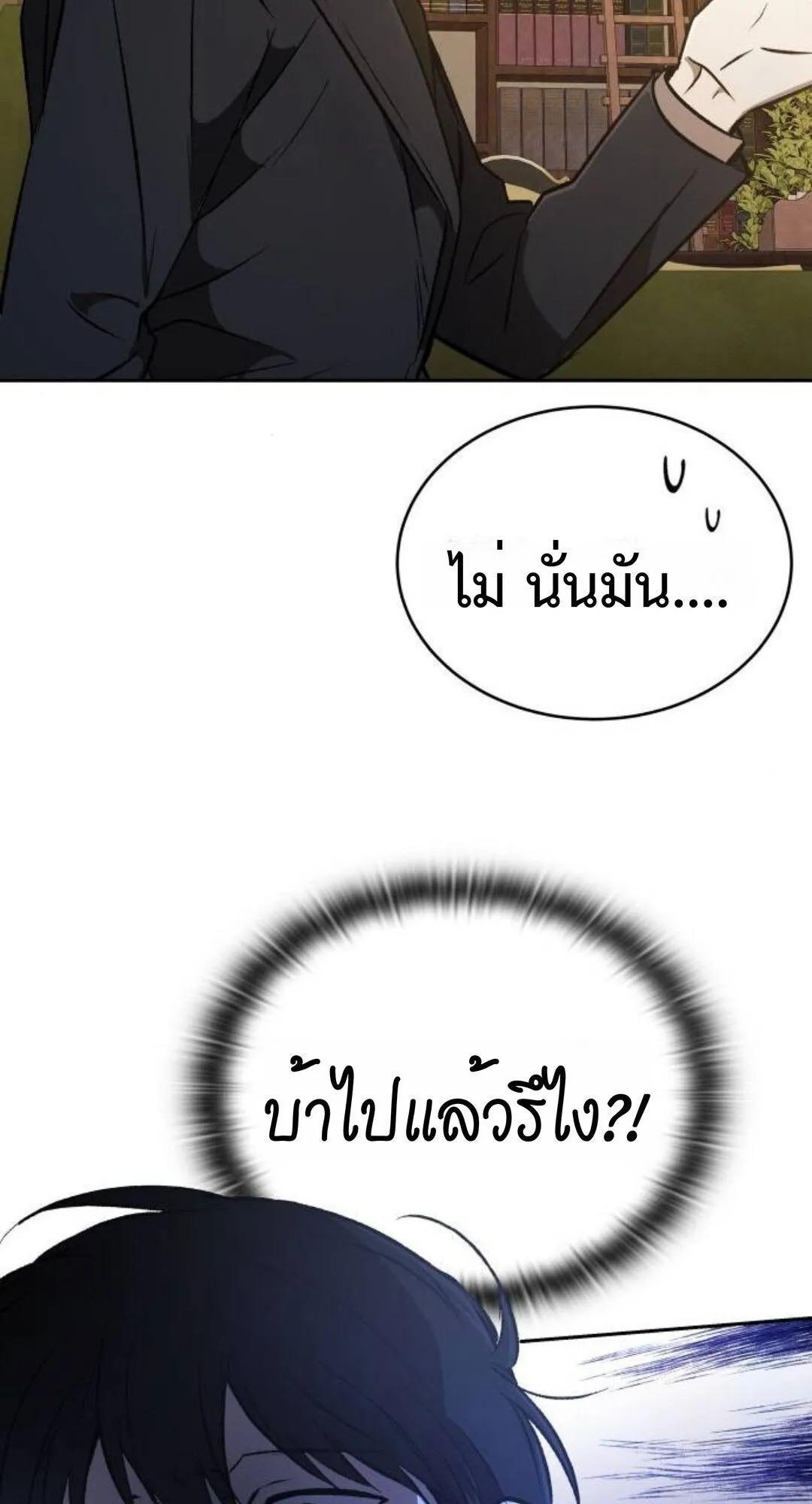 Shinsu Kindergarten ตอนที่ 33 หน้า 28