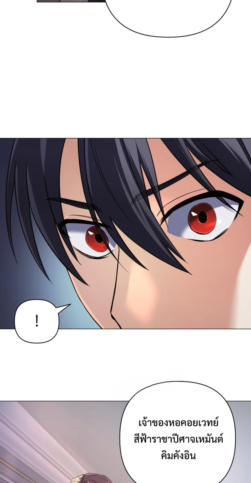The Return of the Mythical Archmage ตอนที่ 8 หน้า 10