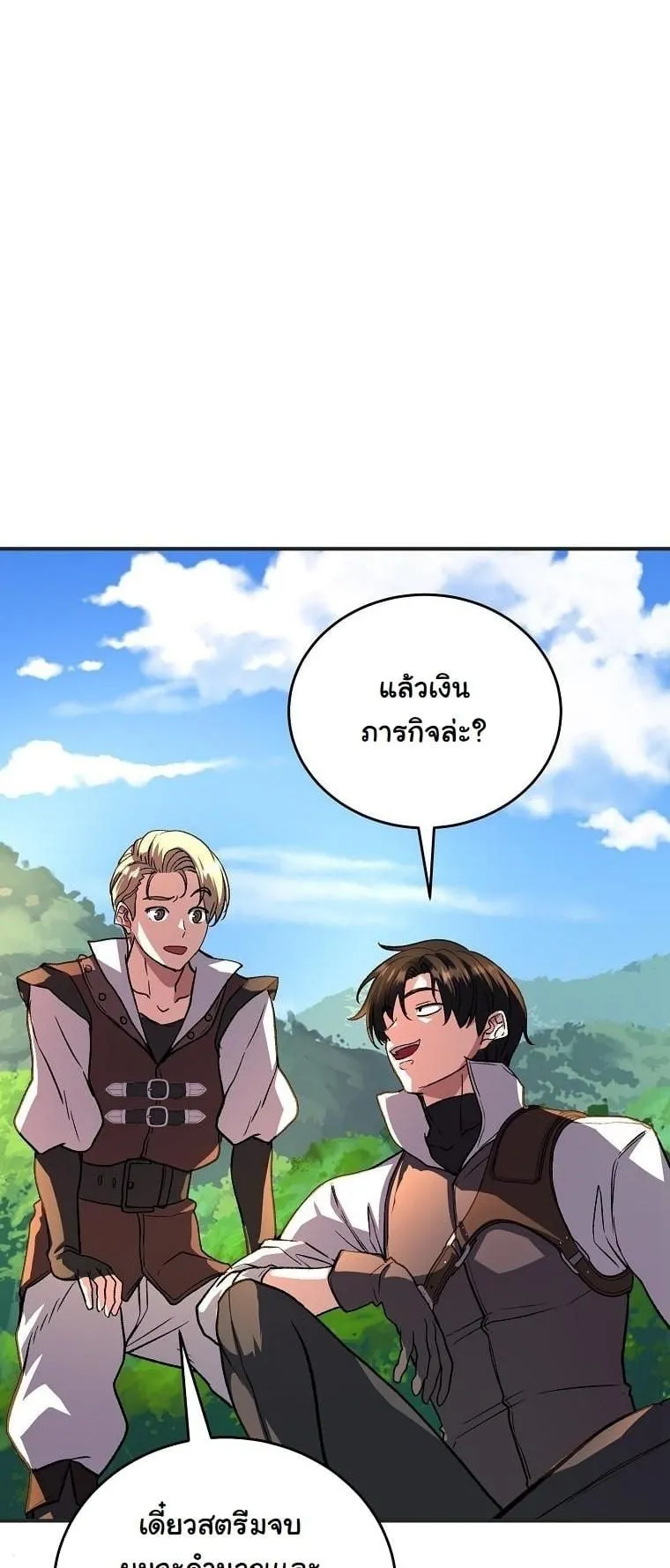 The Returnee’s Hidden Strategy Stream ตอนที่ 15 หน้า 5