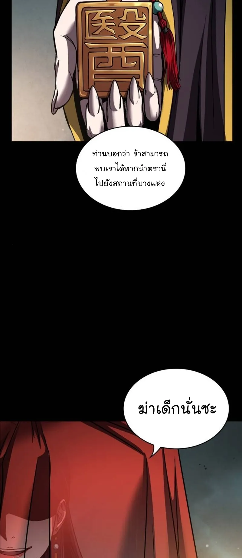 Nano Machine Chapter 80 หน้า 47