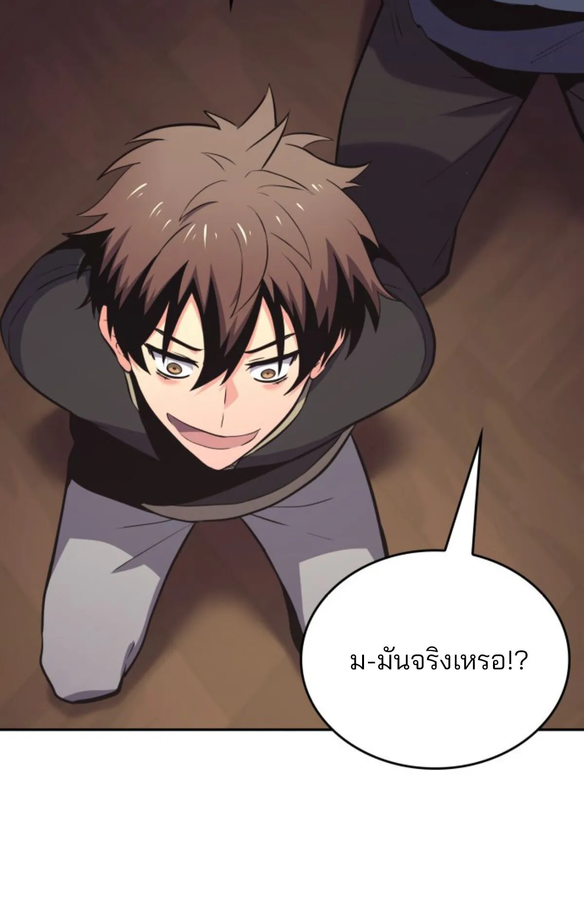 The Cold-Blooded Warrior ตอนที่ 2 หน้า 78