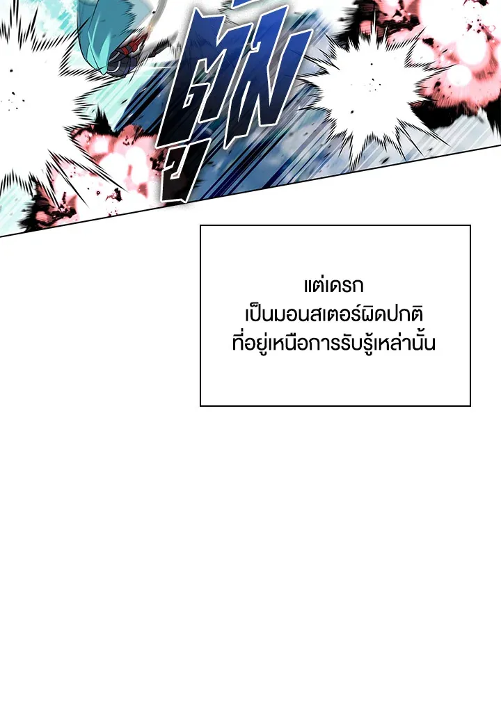 Overgeared ตอนที่ 219 หน้า 146