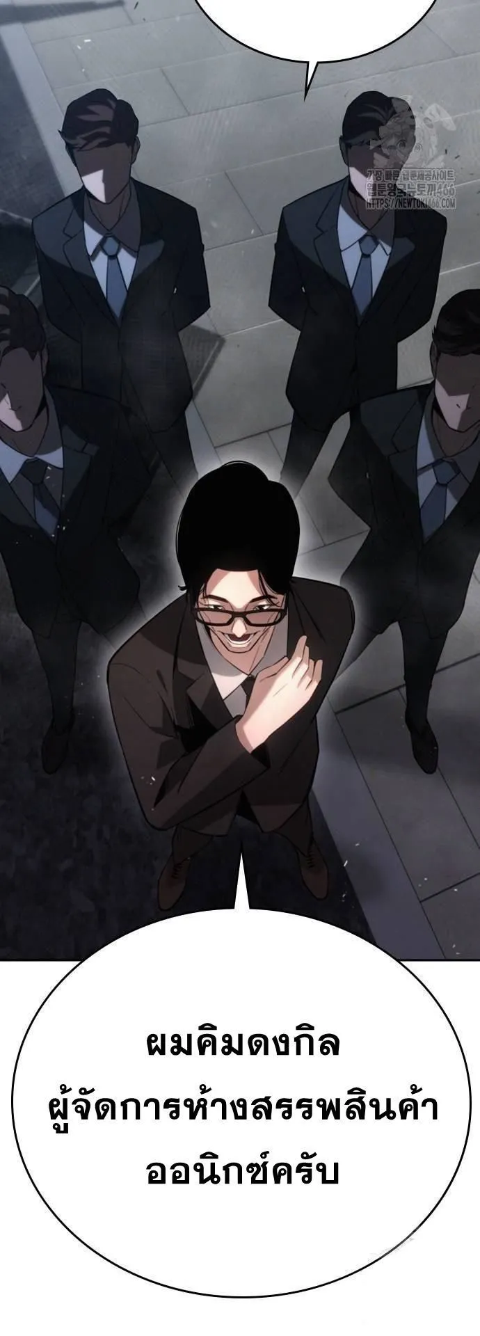 The Regressor Only Protects Me ตอนที่ 5 หน้า 26