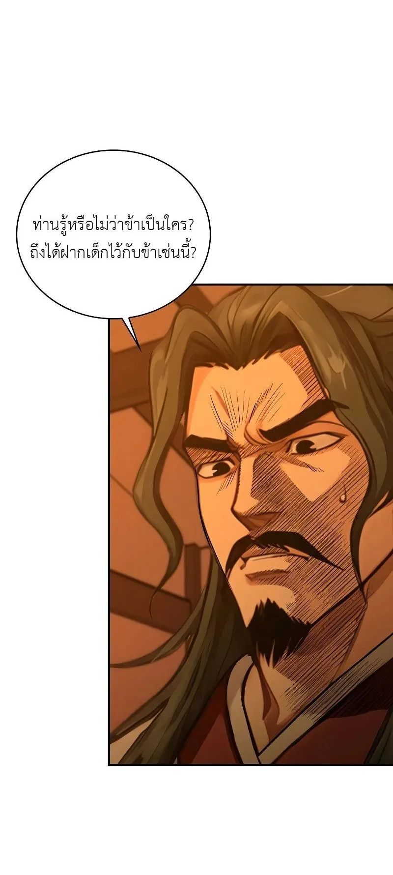 The Divine Sword of the Demonic Path ตอนที่ 5 หน้า 37