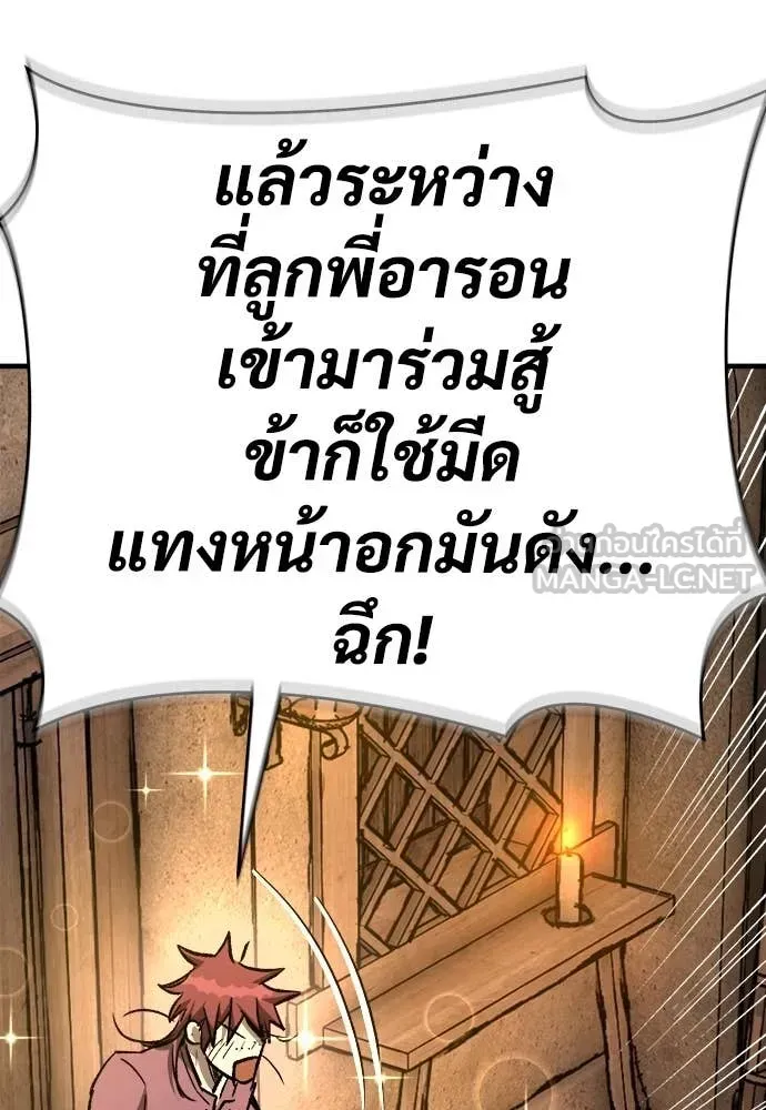 A Rogue Guard in a Medieval Fantasy ตอนที่ 20 หน้า 130