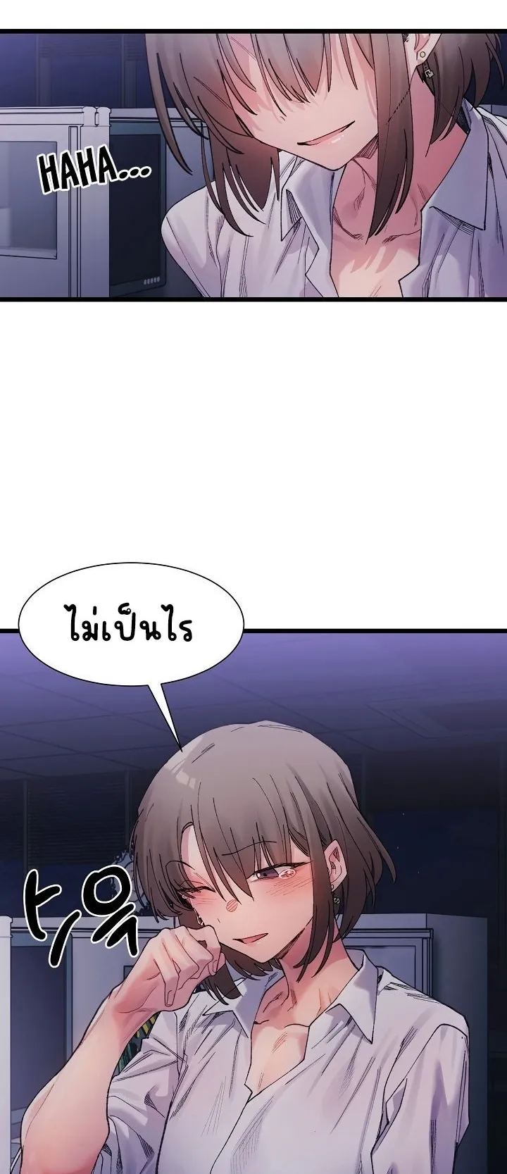 A Delicate Relationship ตอนที่ 4 หน้า 32