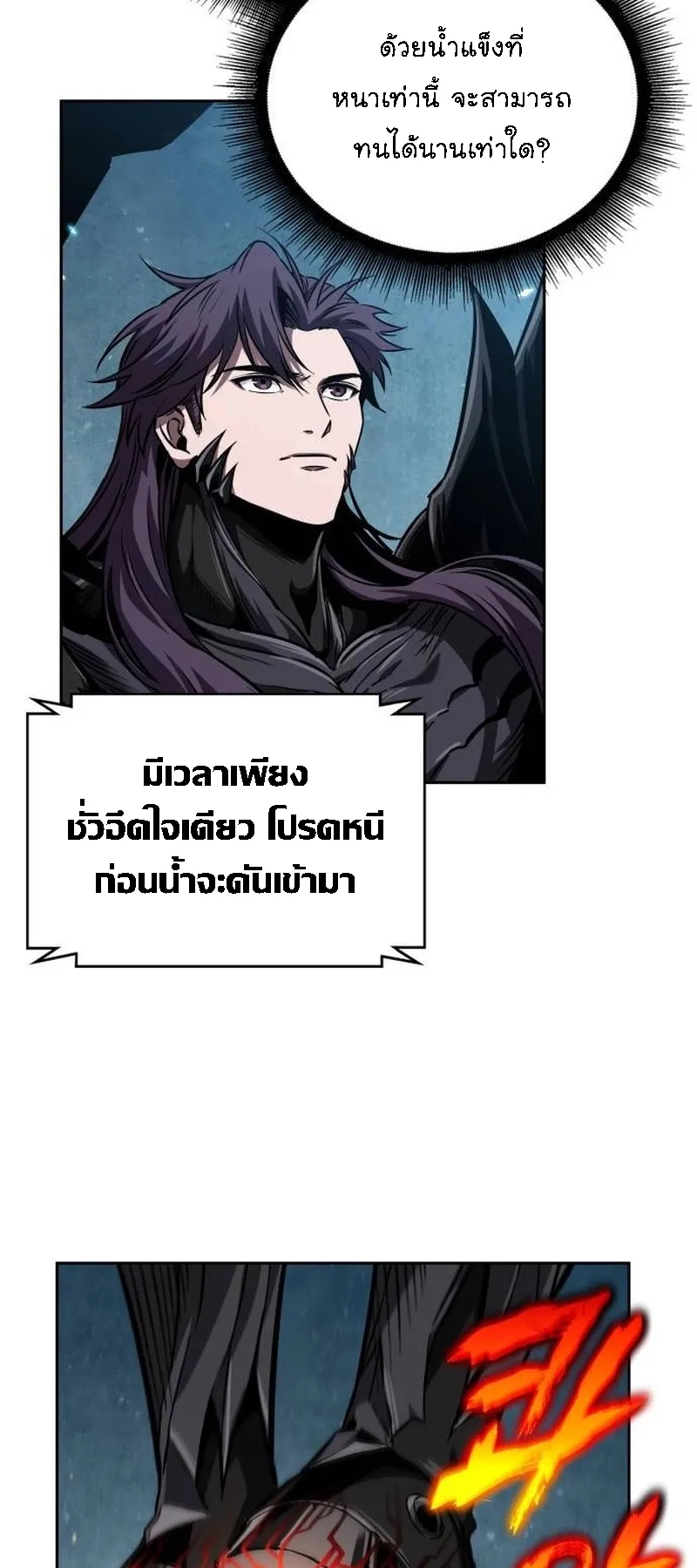 Nano Machine Chapter 270 หน้า 57