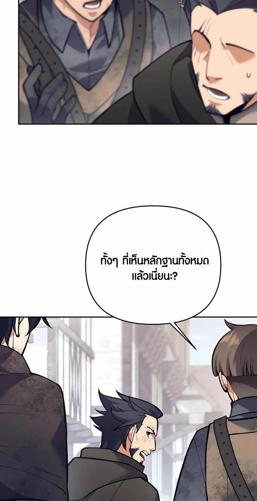 Trash of A Dark Fantasy ตอนที่ 34 หน้า 57