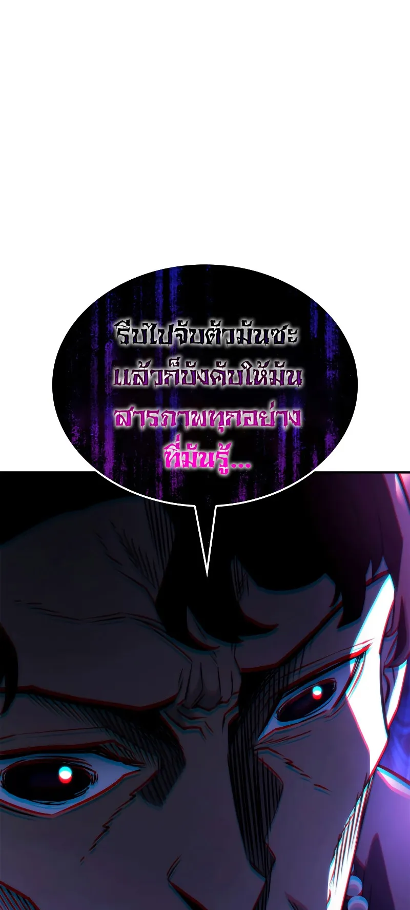 Revenge of the Iron-Blooded Sword Hound ตอนที่ 49 หน้า 61