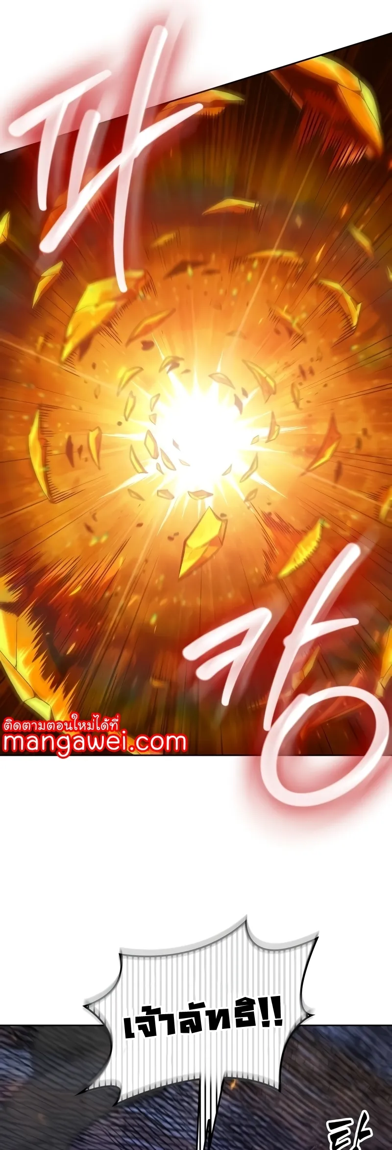 Nano Machine Chapter 208 หน้า 13