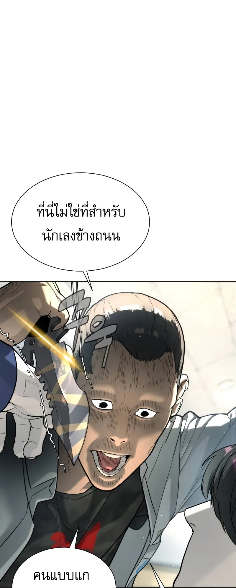 Killer Peter ตอนที่ 6 หน้า 30