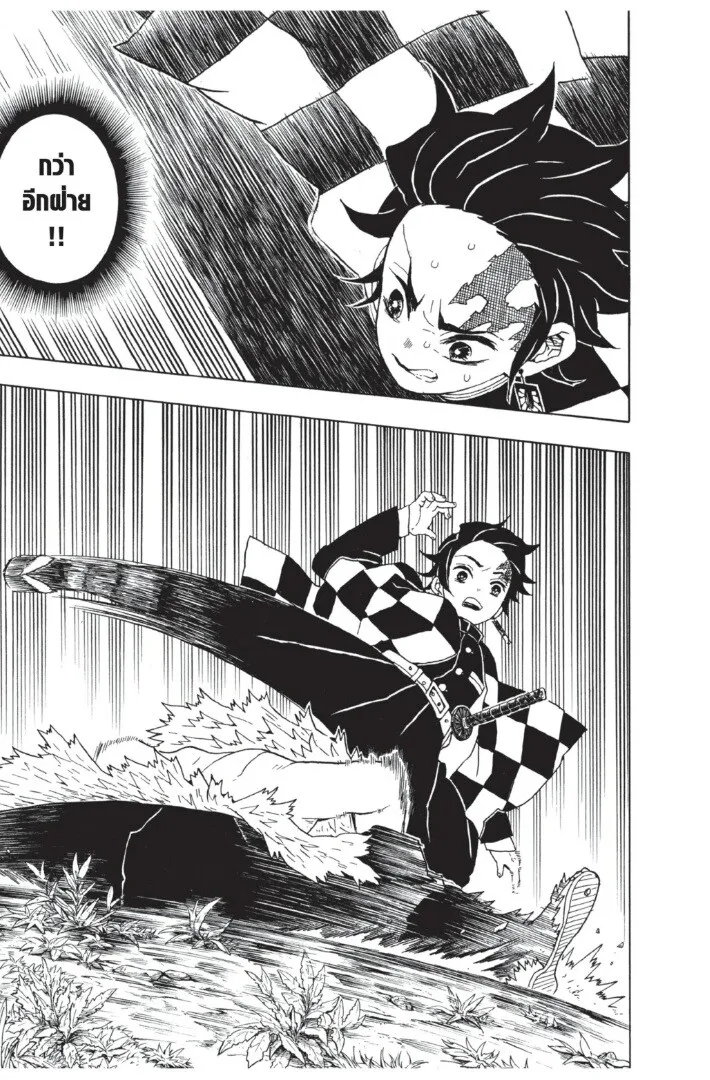 Kimetsu no yaiba ตอนที่ 26 หน้า 19