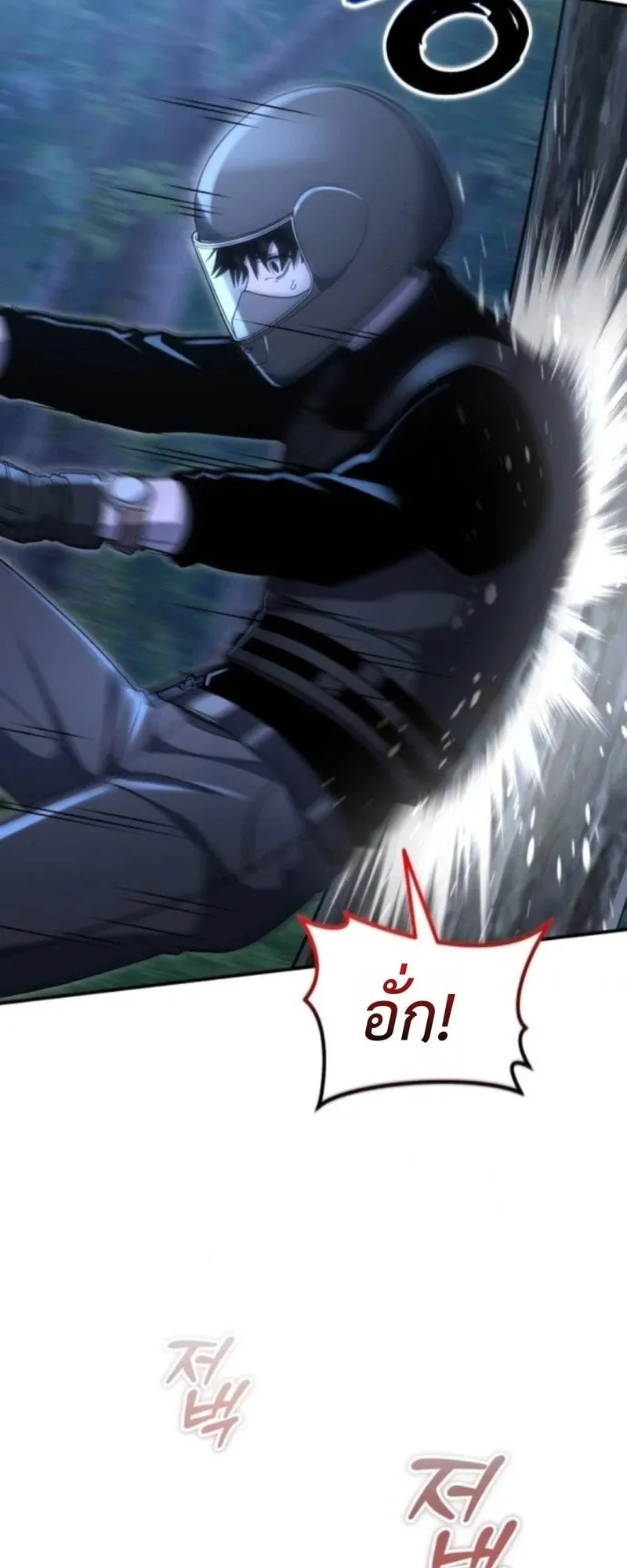 Apocalypse Veteran ตอนที่ 17 หน้า 60