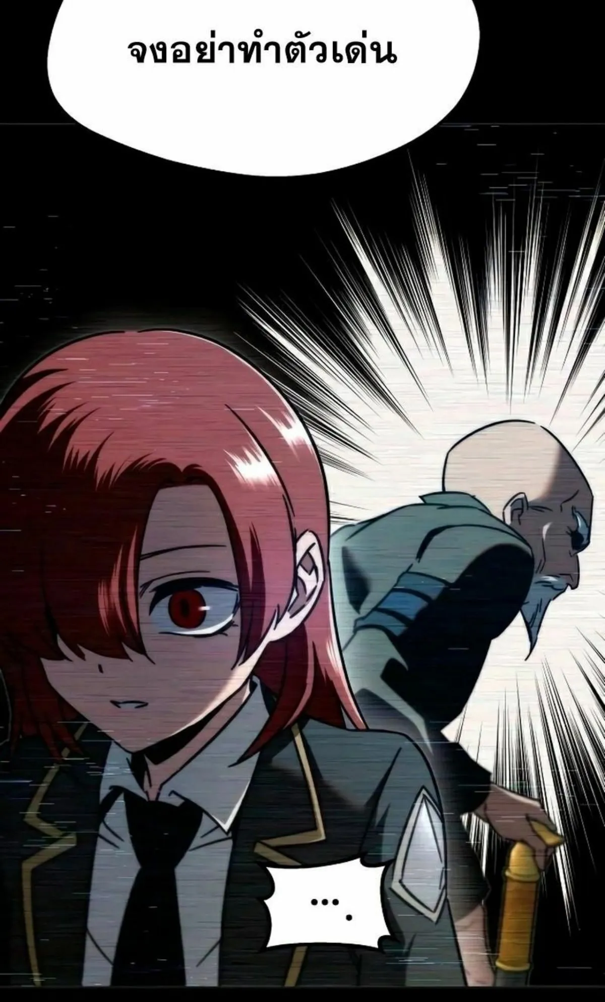I Took Over The Academy With a Single Sashimi Knife ตอนที่ 6 หน้า 28