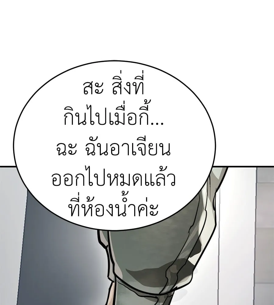Reincarnation Path of The Underworld King ตอนที่ 14 หน้า 92