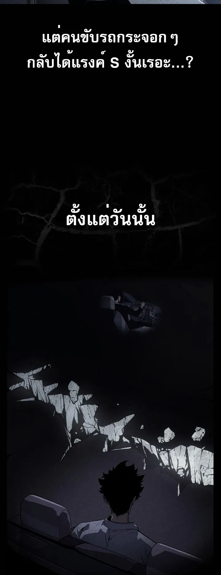 Solo Leveling: Ragnarok ตอนที่ 23 หน้า 15