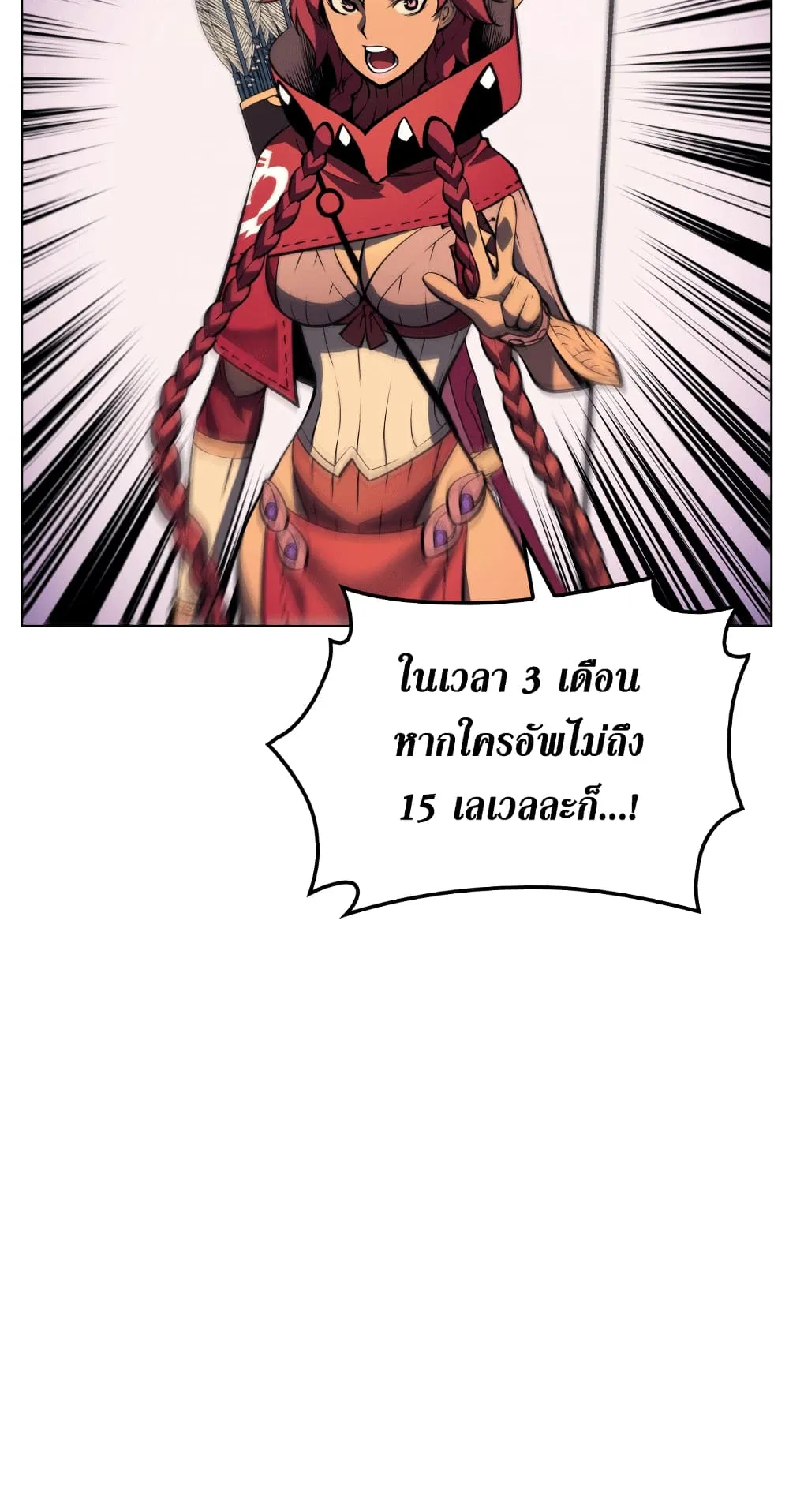 Overgeared ตอนที่ 12 หน้า 53