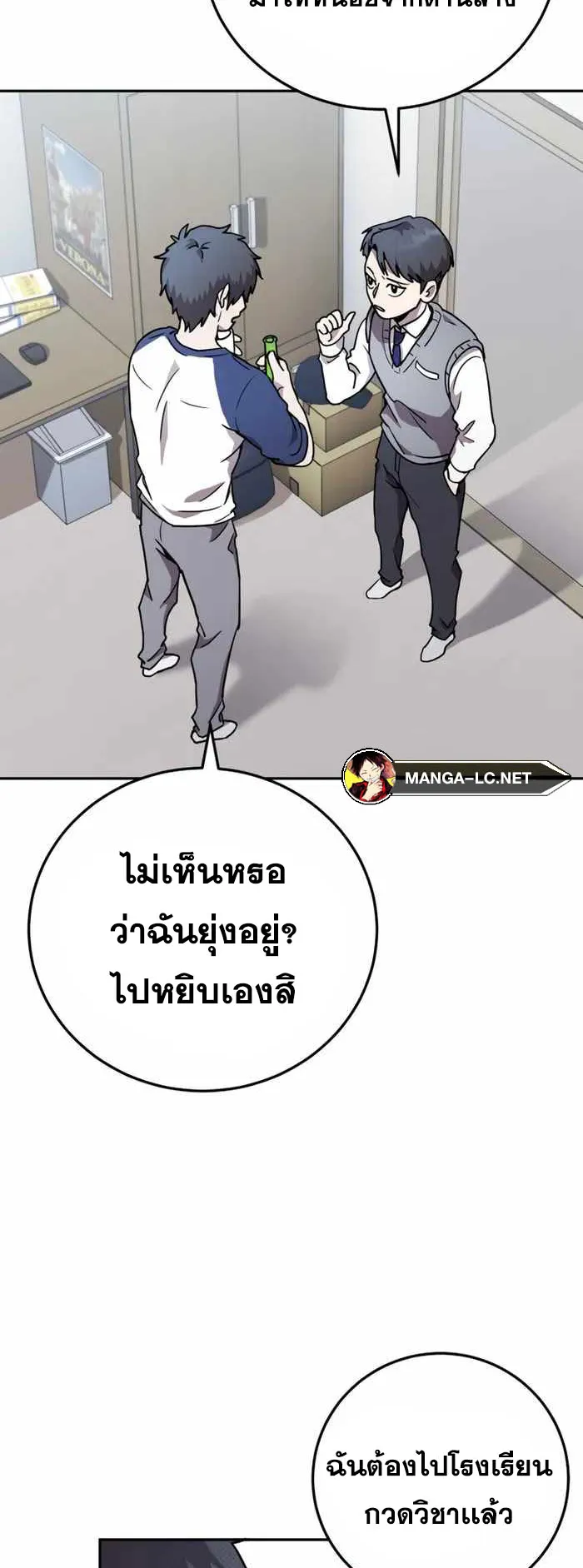 Legendary Blacksmith’s Vengeance ตอนที่ 1 หน้า 64