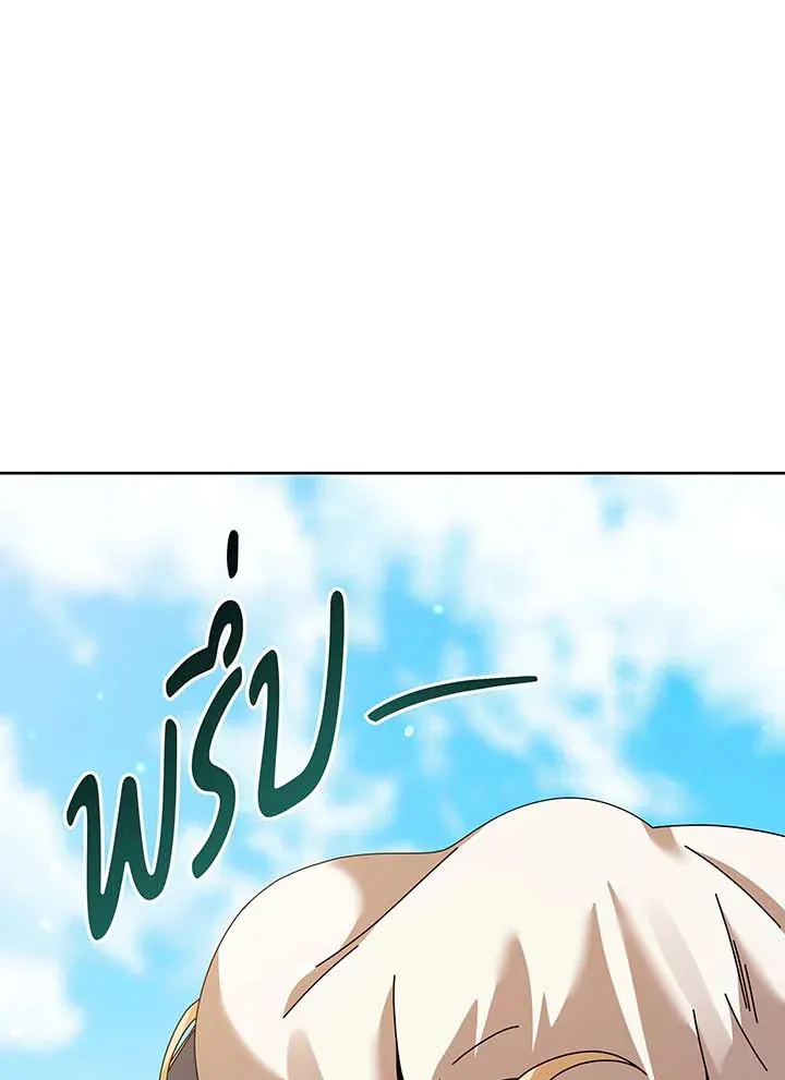 Necromancer Academy’s Genius Summoner Chapter 128 หน้า 24