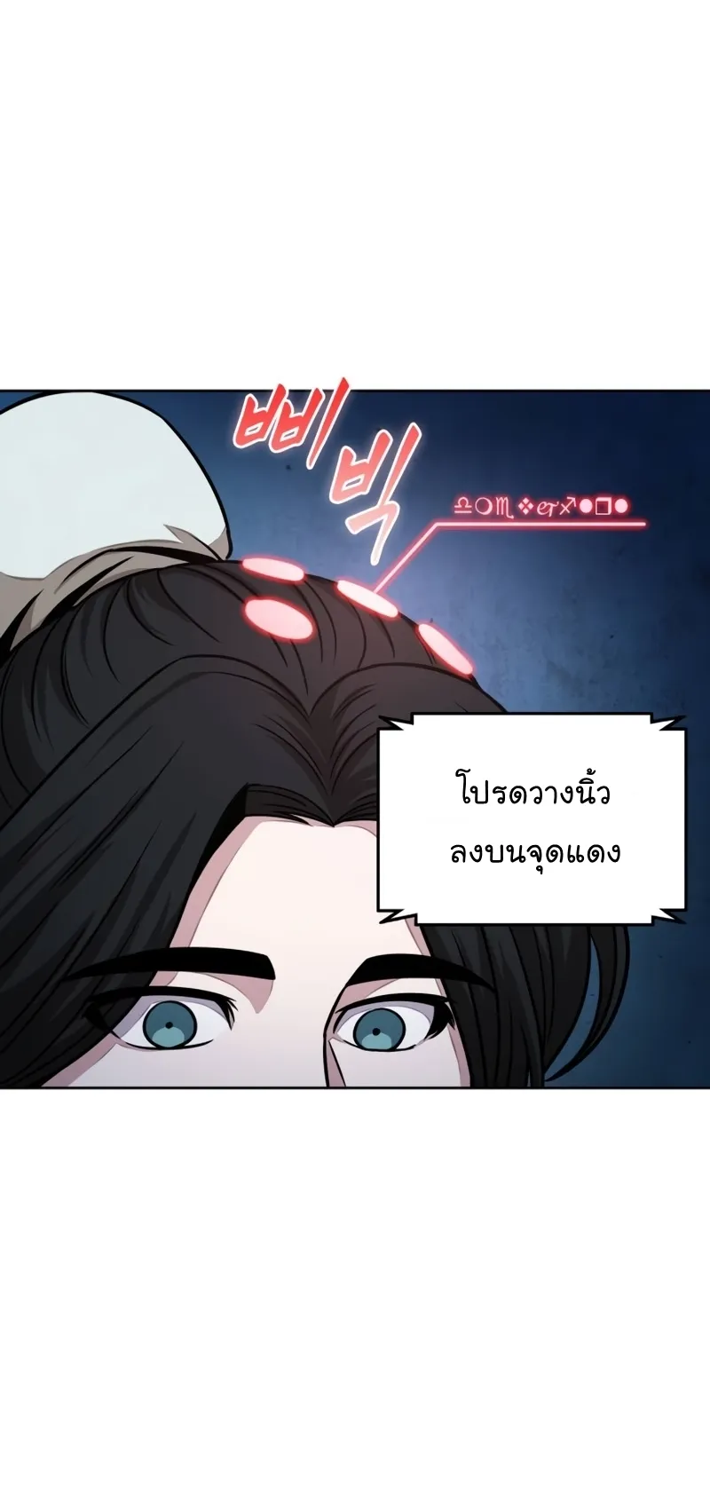 Nano Machine Chapter 117 หน้า 10