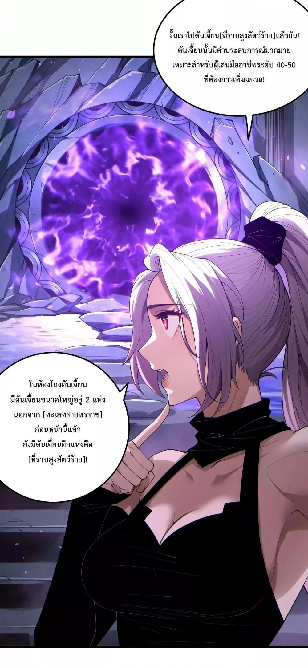 Disastrous Necromancer ตอนที่ 184 หน้า 22