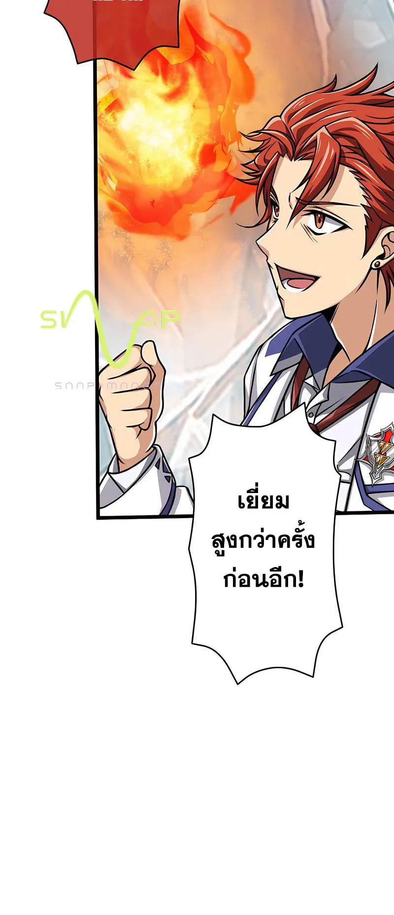 Magic Level 99990000 All-Attribute Great Sage ตอนที่ 3 หน้า 31
