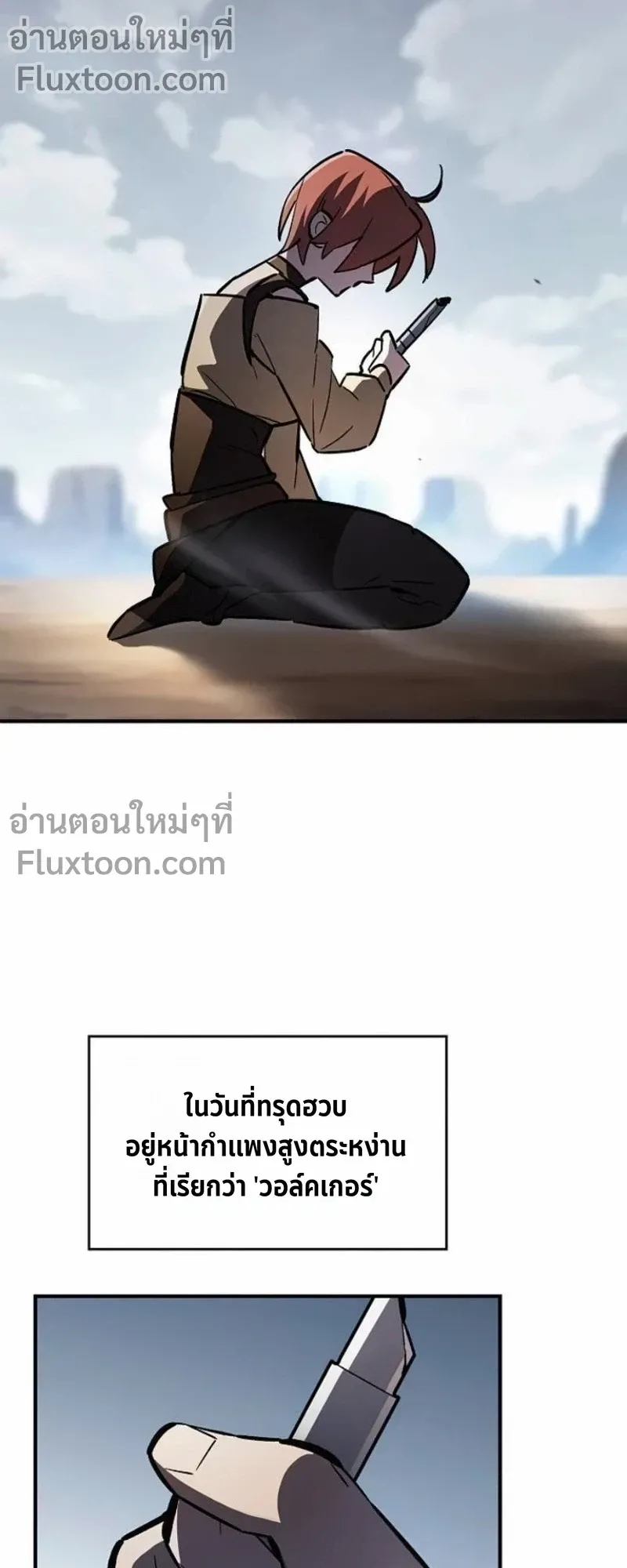The Sword-Eating Swordmaster ตอนที่ 10 หน้า 60