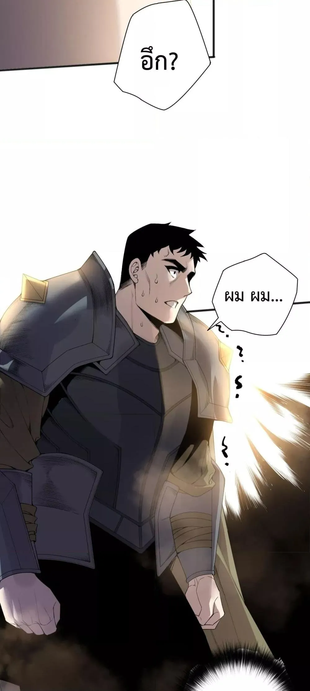 Disastrous Necromancer ตอนที่ 189 หน้า 29