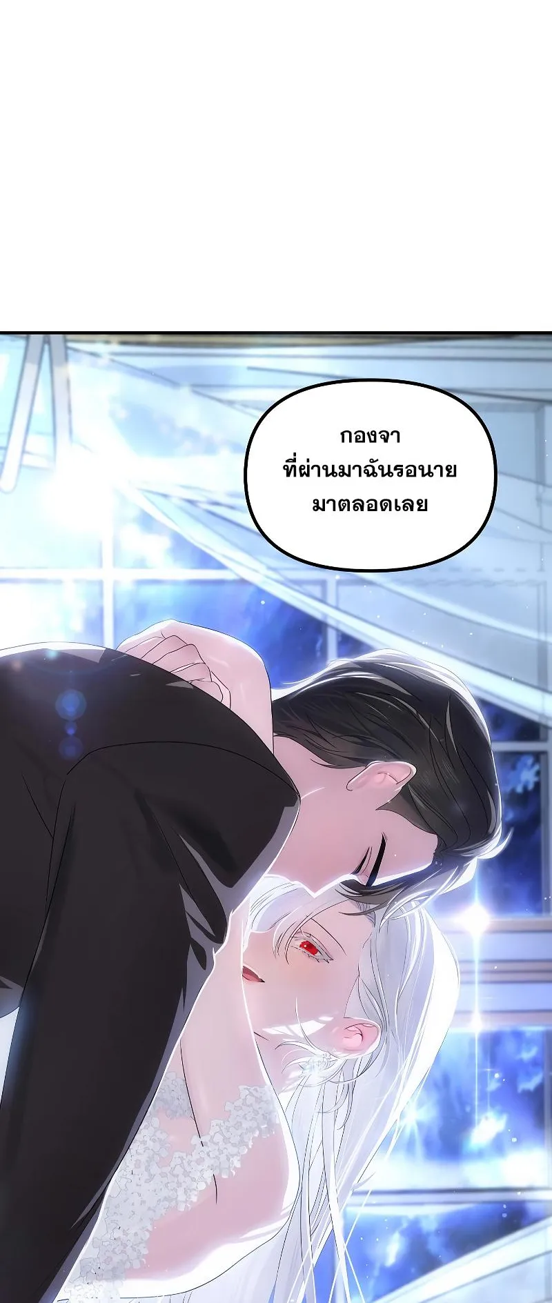 SSS-Class Suicide Hunter ตอนที่ 105 หน้า 63