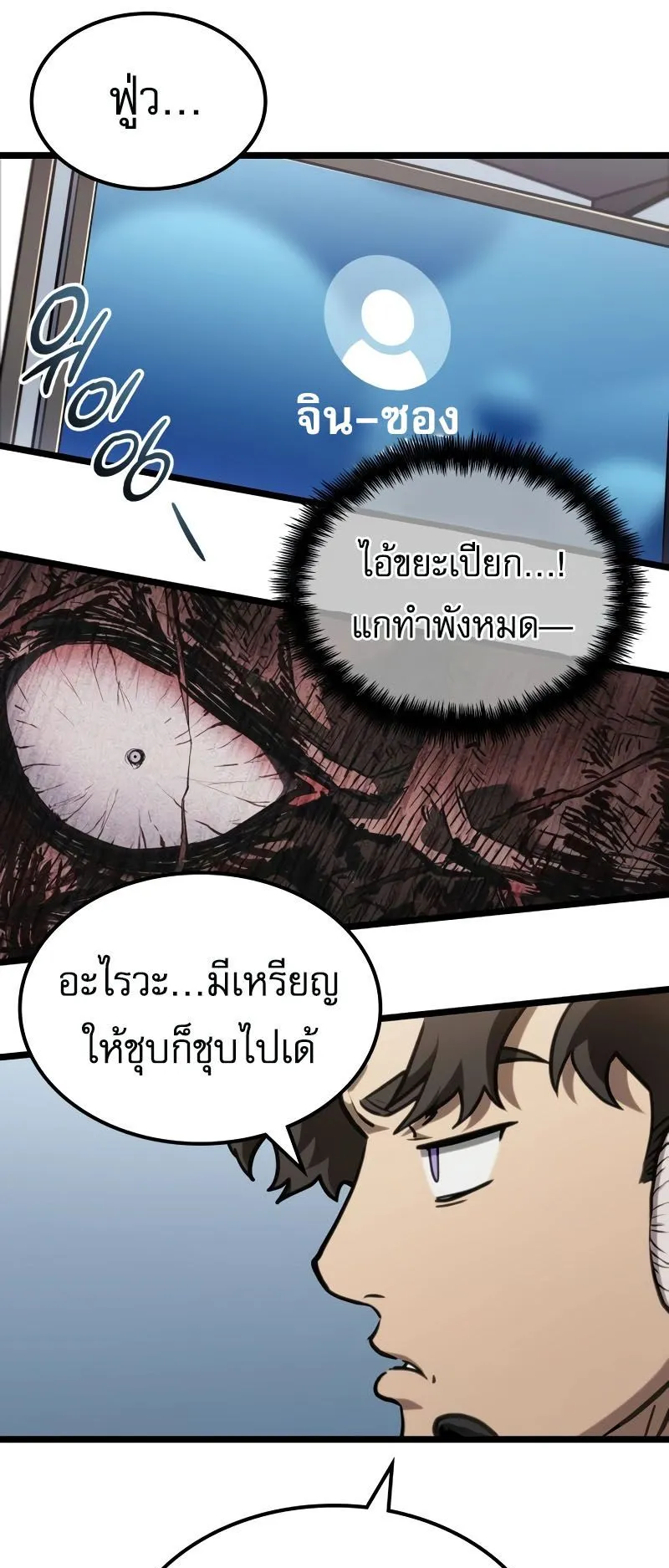Light of Arad: Forerunner ตอนที่ 1 หน้า 110