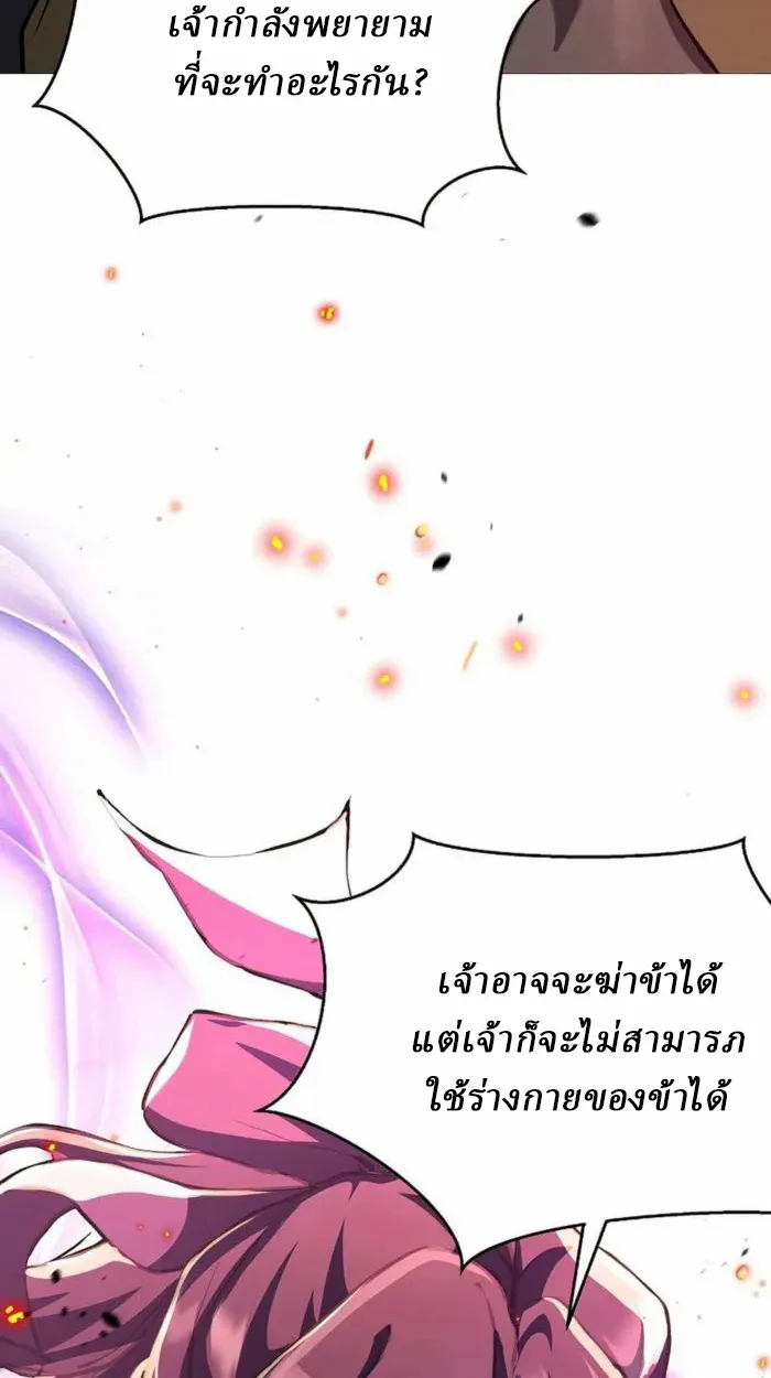 Reborn on the Demonic Cult Battlefield ตอนที่ 1 หน้า 27