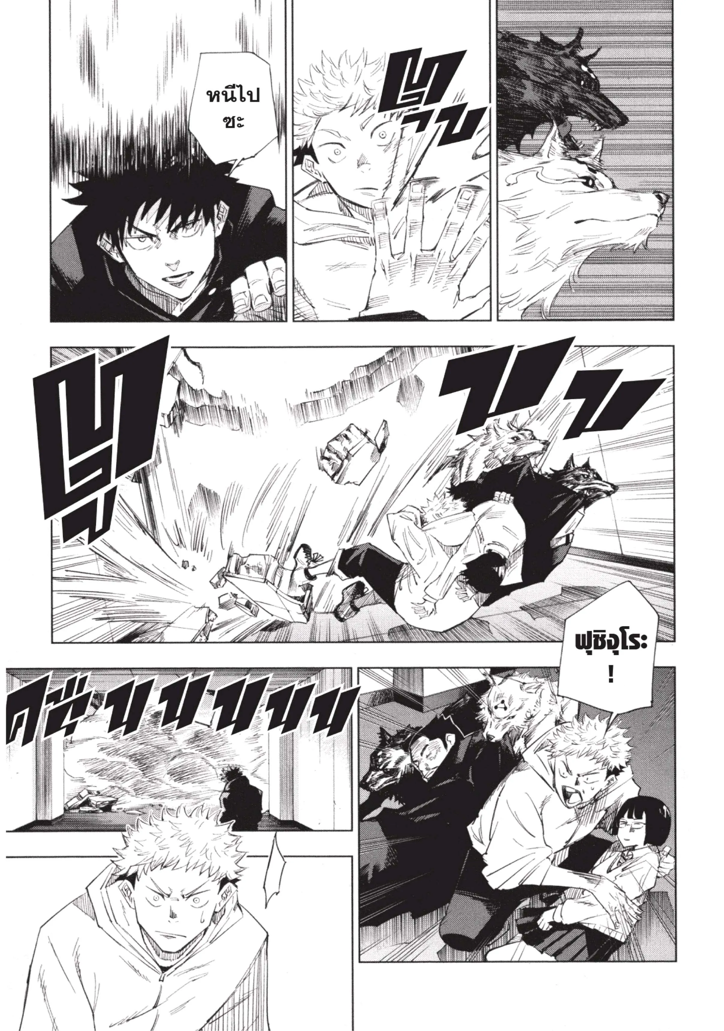 Jujutsu Kaisen ตอนที่ 1 หน้า 41