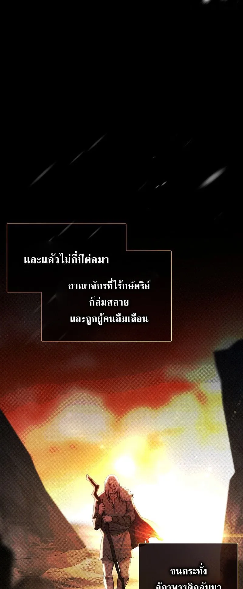 Barbarian’s Adventure in a Fantasy World ตอนที่ 1 หน้า 61
