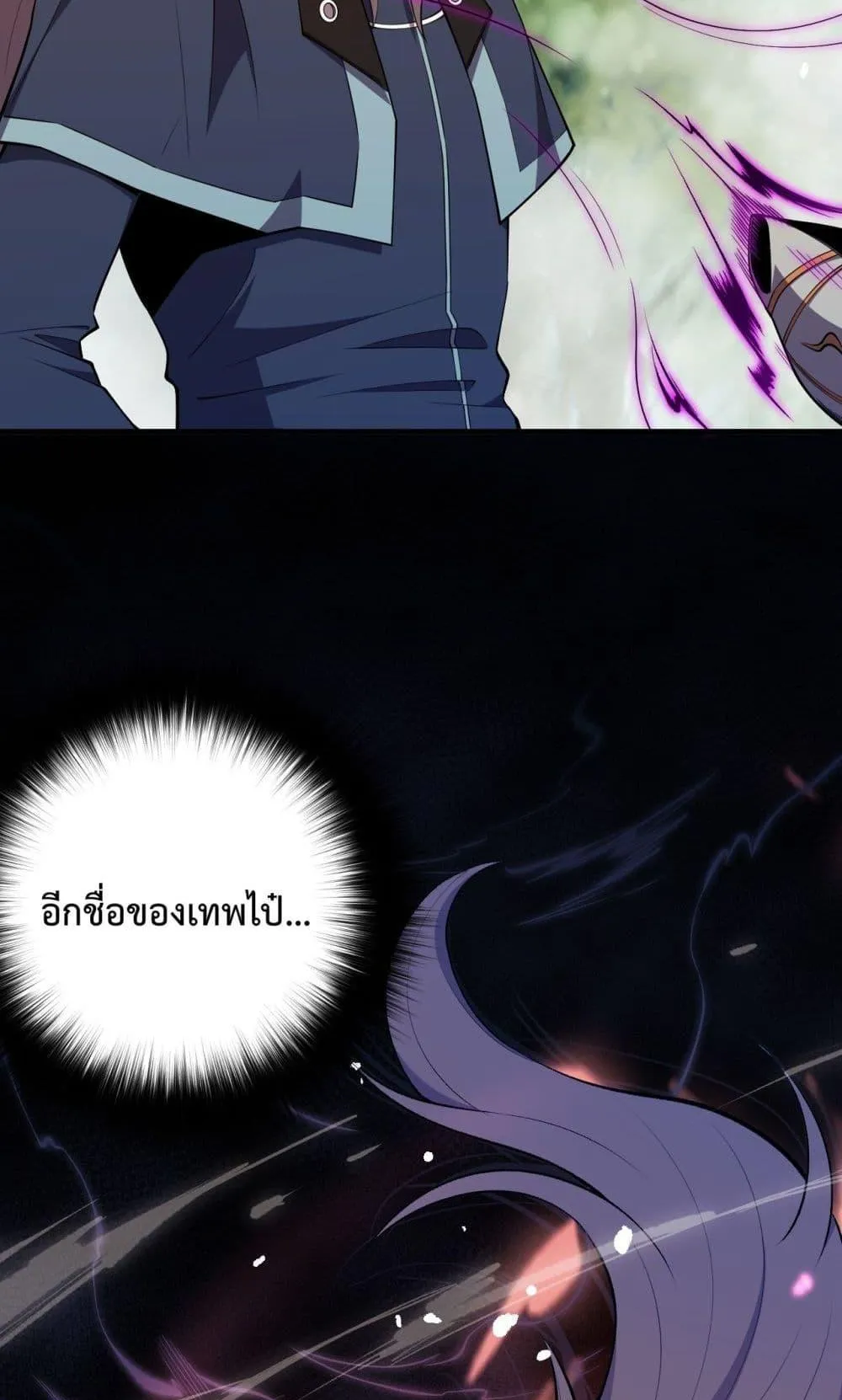 Disastrous Necromancer ตอนที่ 47 หน้า 68
