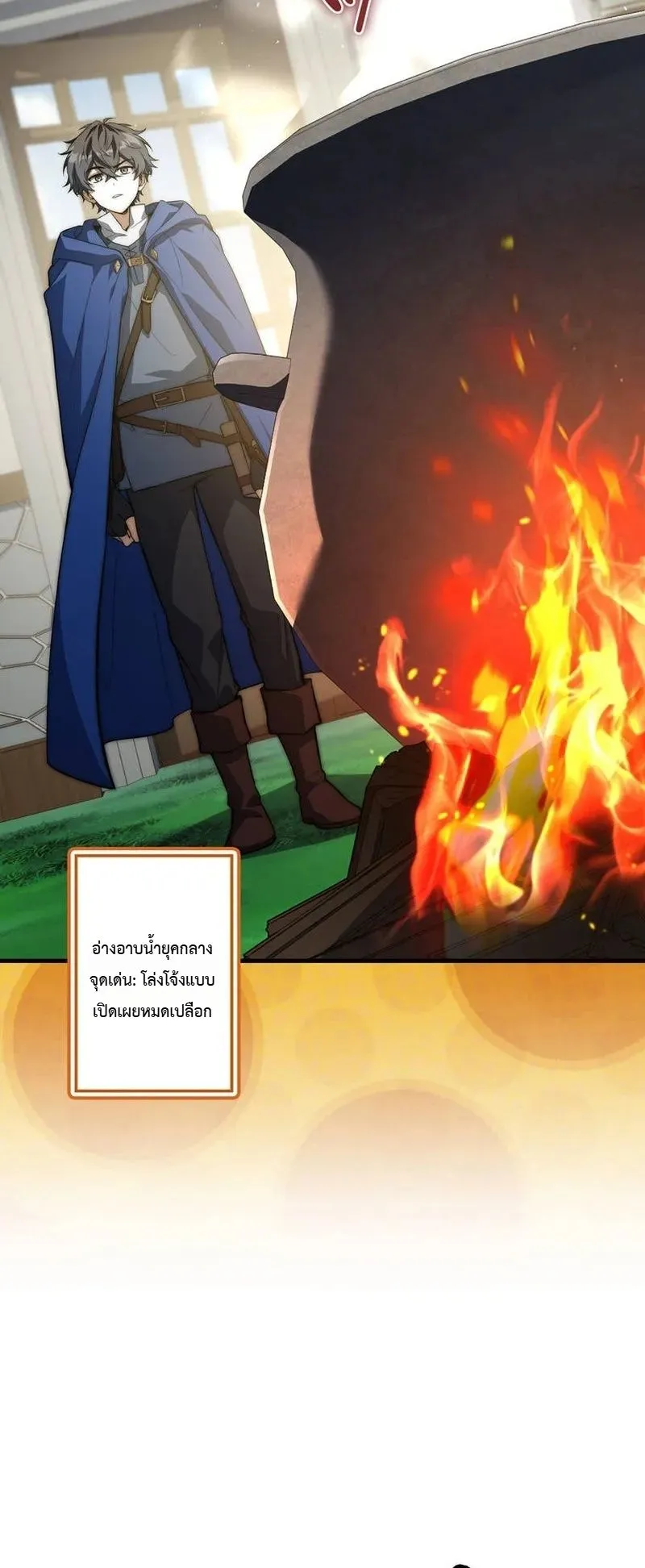 I Became a Wizard in a Medieval Fantasy World ตอนที่ 9 หน้า 89