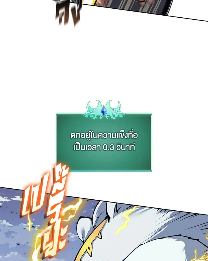 Overgeared ตอนที่ 256 หน้า 114