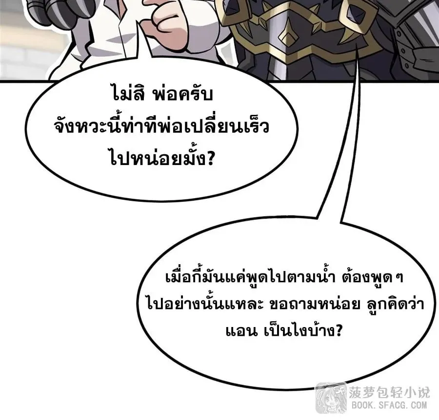 The Yellow-Haired Villain in Female Main Character’s Novel Wants Happiness ตอนที่ 15 หน้า 71
