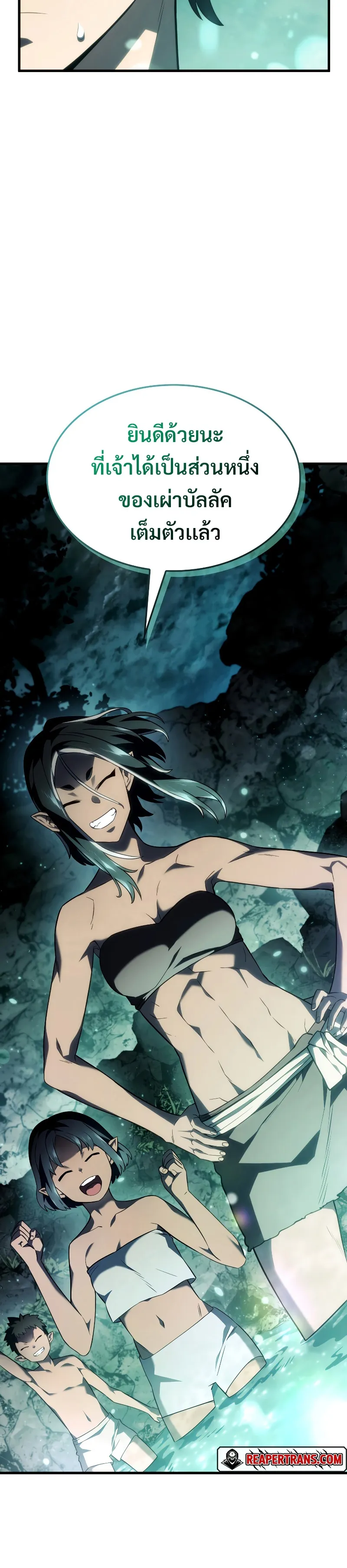 Revenge of the Iron-Blooded Sword Hound ตอนที่ 40 หน้า 20