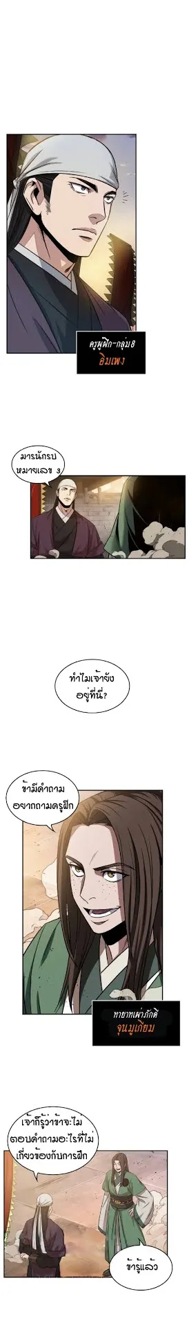 Nano Machine Chapter 11 หน้า 17