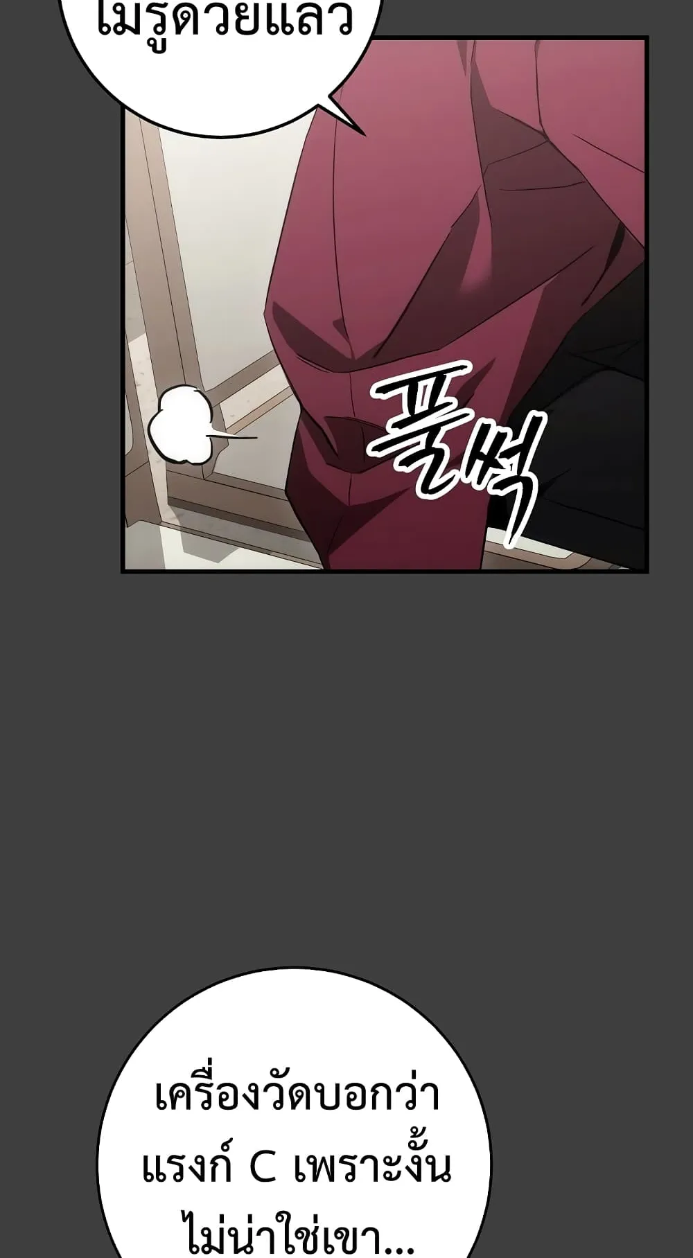 The Hero Returns ตอนที่ 13 หน้า 33