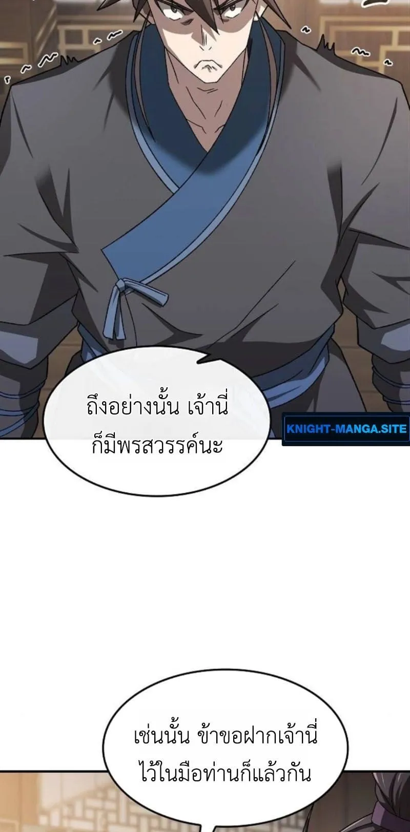 Pay-to-Win Martial God ตอนที่ 6 หน้า 55