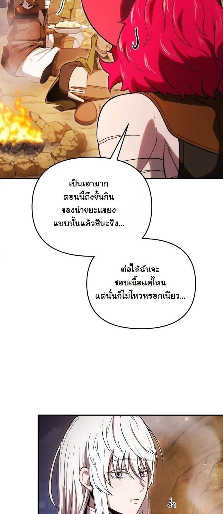 Revenge on the Tyrant Dragon ตอนที่ 35 หน้า 57