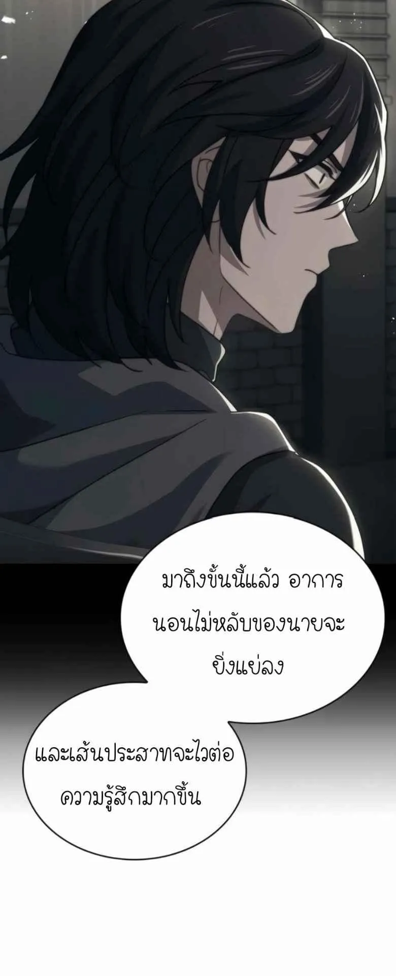The Crown Prince That Sells Medicine ตอนที่ 74 หน้า 48