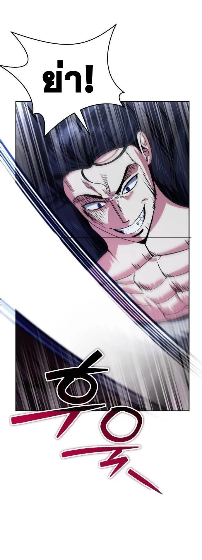 Sovereign of the Infinite Clones ตอนที่ 25 หน้า 21