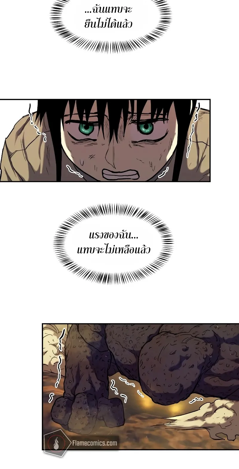 Surviving the Apocalypse ตอนที่ 4 หน้า 35
